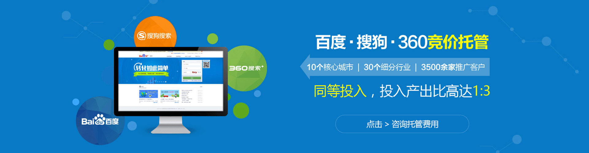 天长竞价代运营